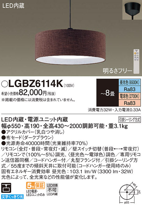 傾斜天井対応可能 吊下型LED[昼光色～電球色][～8畳][リモコン付属