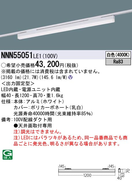 3本セット Panasonic LED照明器具 NNN55060 LE1 パナソニック 一