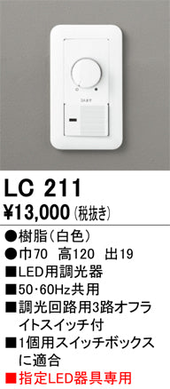 調光器 LC211 ODELIC適合調光器 (位相制御) – 照明器具専門店のてる