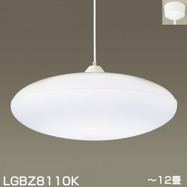 LGBZ6110K 傾斜天井対応可能 吊下型LEDペンダントライト[～8畳