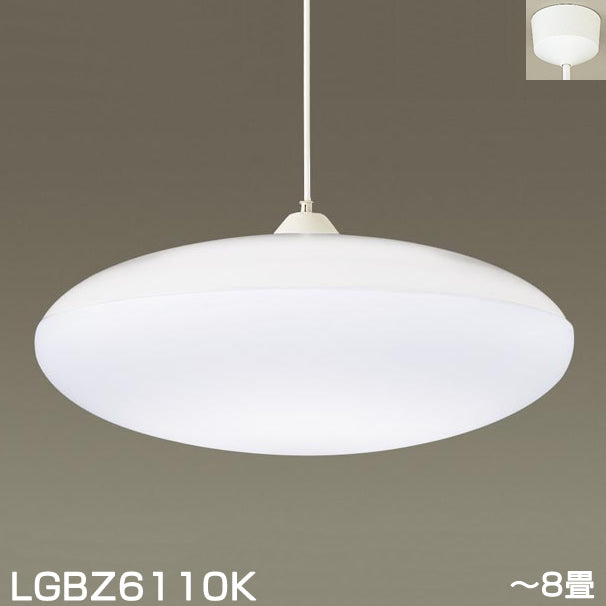 LGBZ6110K 傾斜天井対応可能 吊下型LEDペンダントライト[～8畳][昼光色