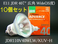USHIO JDR110V40WLWKUVH-10SET ダイクロハロゲンランプ ADVANCE アドバンス 110V用 Φ50mm 40W  広角 10個セット