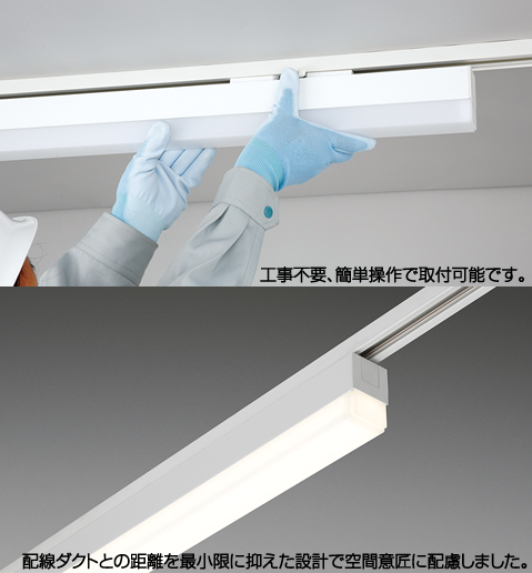 パナソニック 一体型配線ダクト用LEDベースライト sBシリーズ 高光束