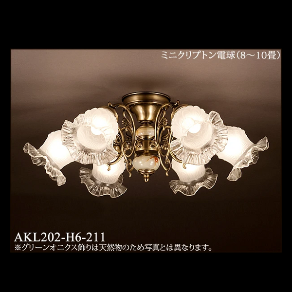 NewMoonLightOnix ムーンライトオニクスシリーズ 211ガラス8灯 シャンデリア [白熱灯][10～12畳] AKL202-H – 照明 器具専門店のてるくにでんき（照国電機株式会社）東京都練馬区・板橋区